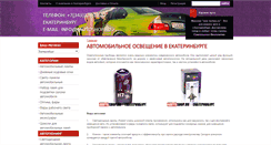 Desktop Screenshot of new-techno.ru