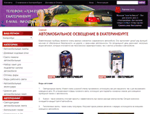 Tablet Screenshot of new-techno.ru